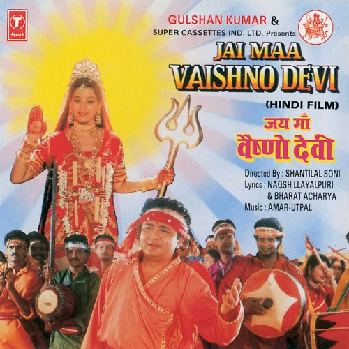 Jai Maa Vaishno Devi Movie Mp3 Song Download